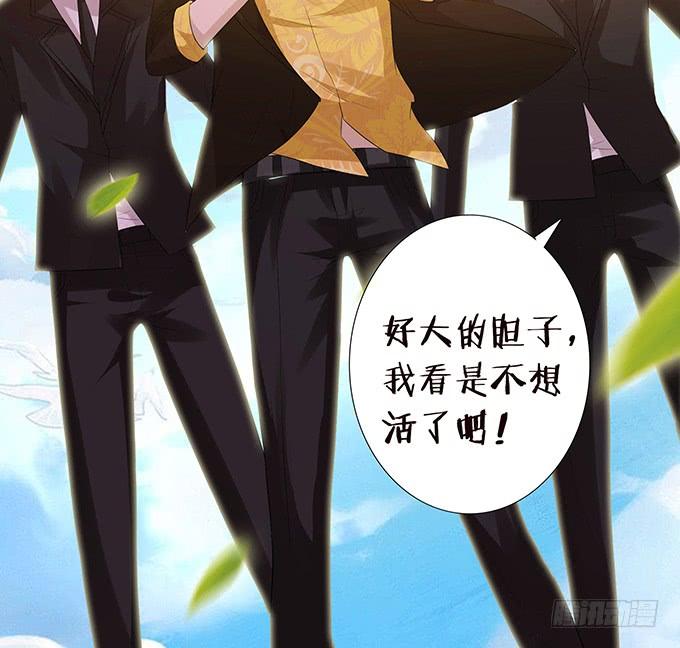 《妲己不是坏狐狸》崖间的楼阁 第33页