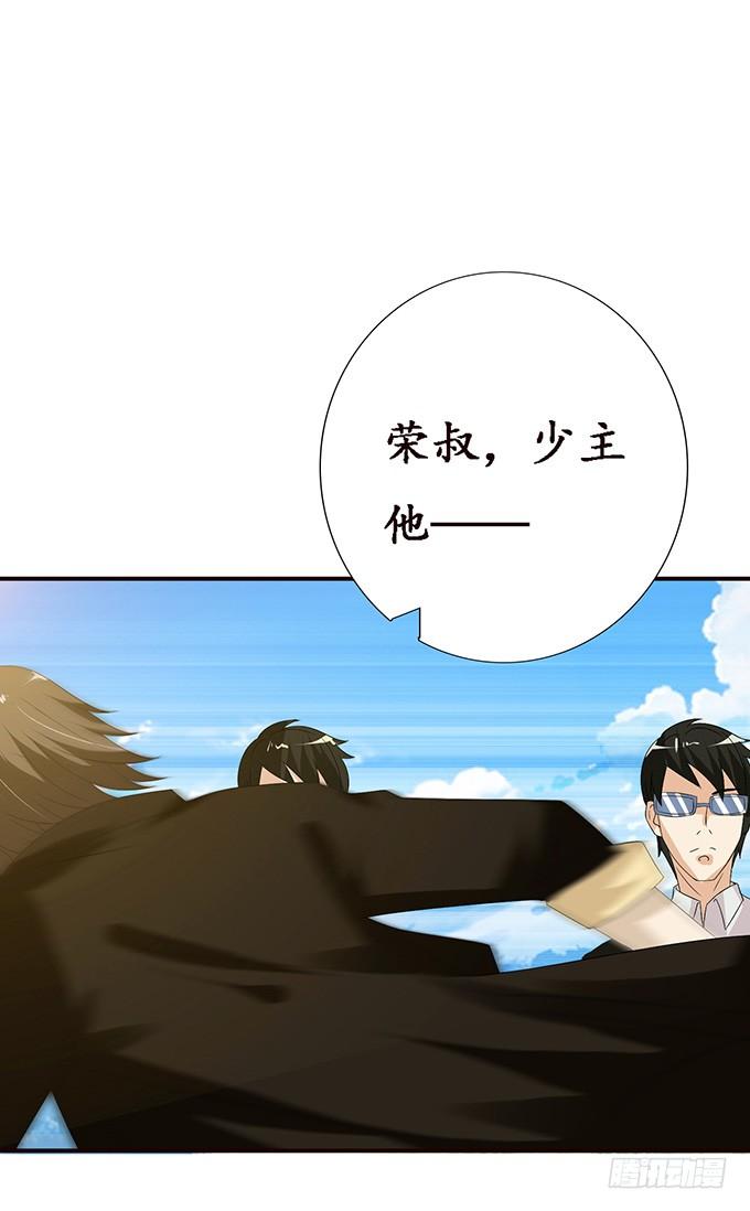《妲己不是坏狐狸》崖间的楼阁 第8页