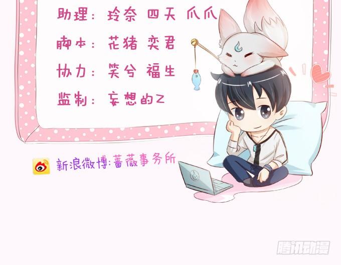 《妲己不是坏狐狸》崖间的楼阁 第7页