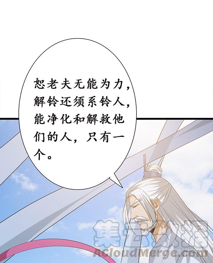 《妲己不是坏狐狸》离别的初拥 第71页