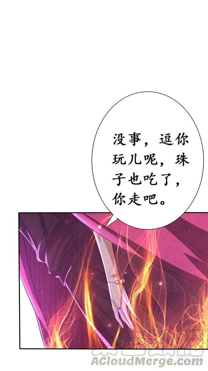 《妲己不是坏狐狸》离别的初拥 第41页