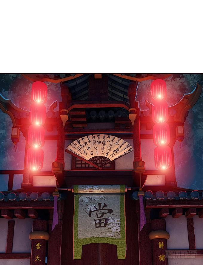 《妲己不是坏狐狸》离别的初拥 第53页