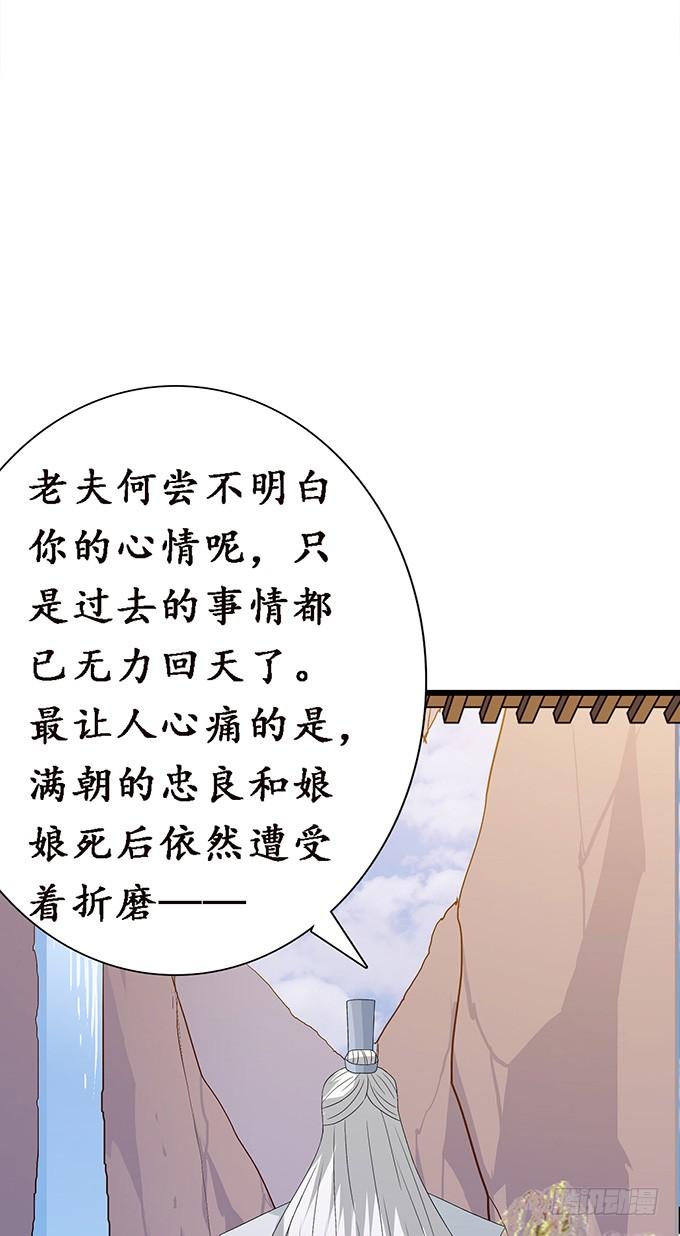 《妲己不是坏狐狸》离别的初拥 第69页
