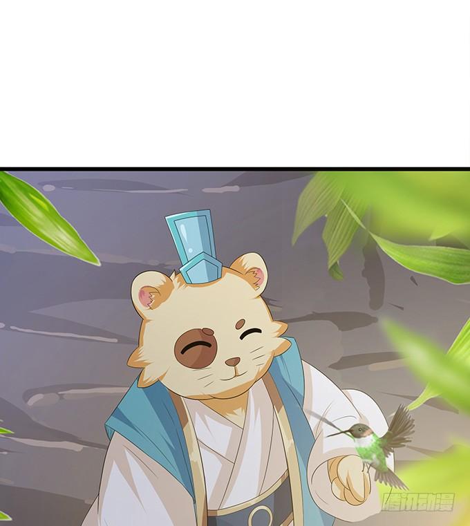 《妲己不是坏狐狸》离别的初拥 第59页