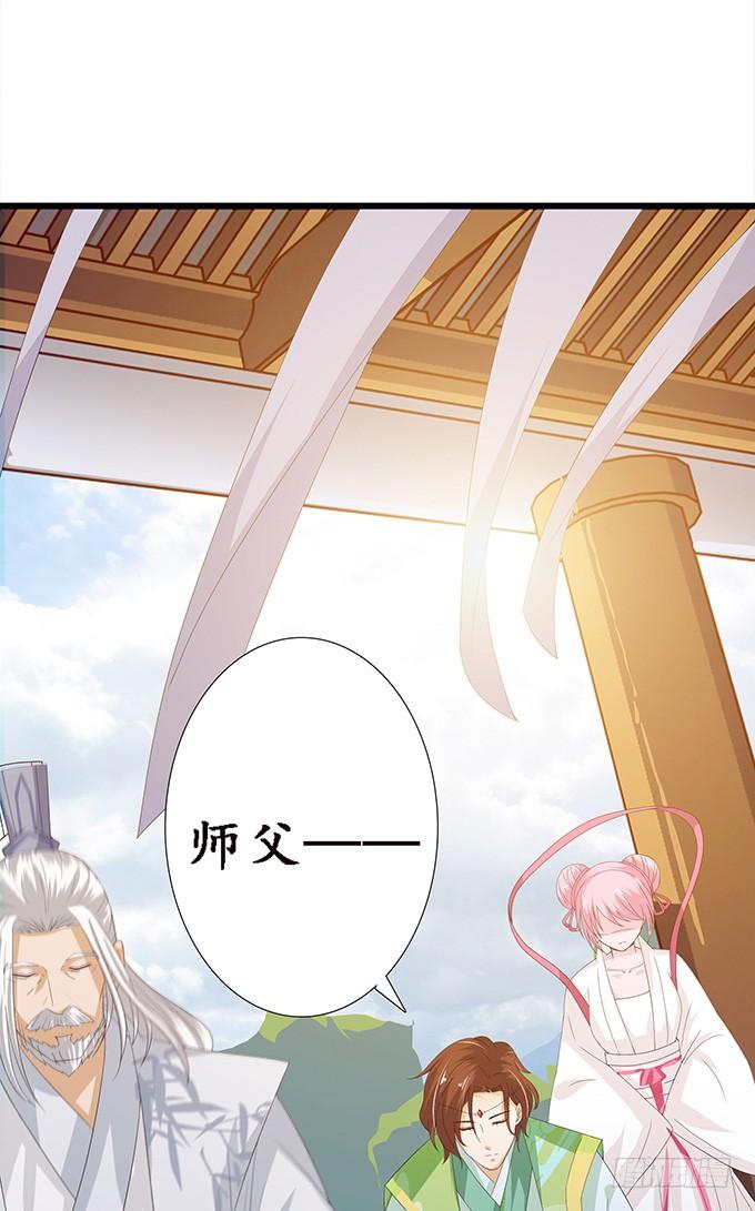 《妲己不是坏狐狸》离别的初拥 第65页