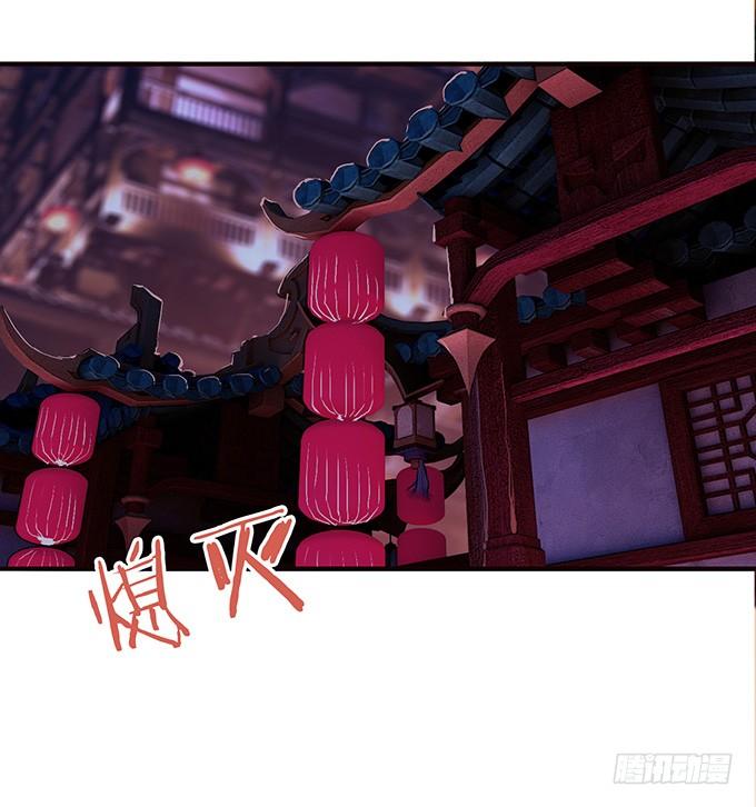 《妲己不是坏狐狸》离别的初拥 第55页