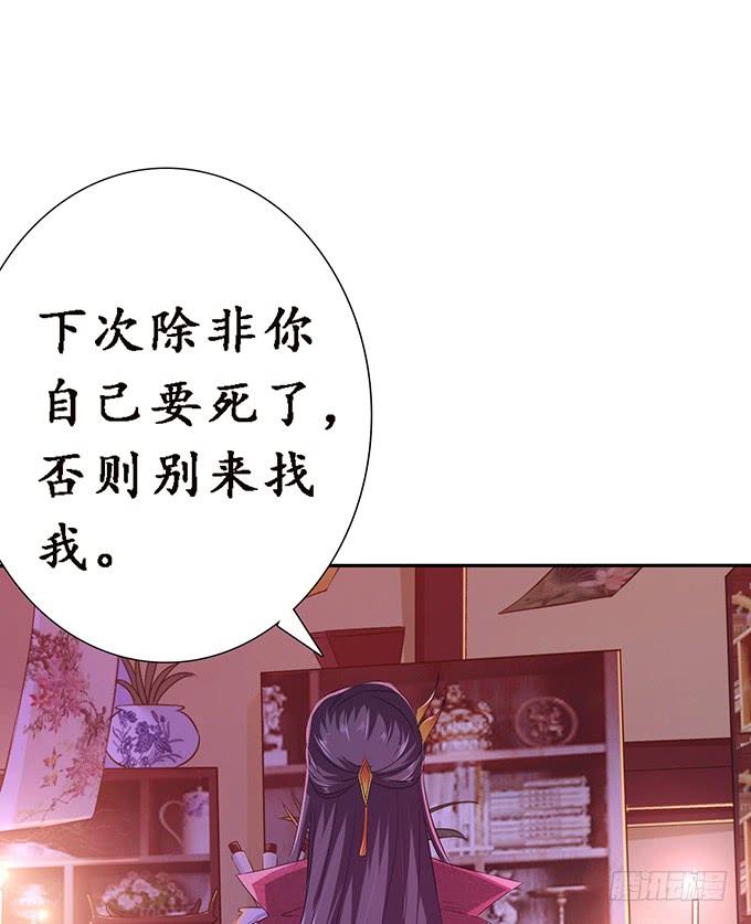 《妲己不是坏狐狸》离别的初拥 第42页
