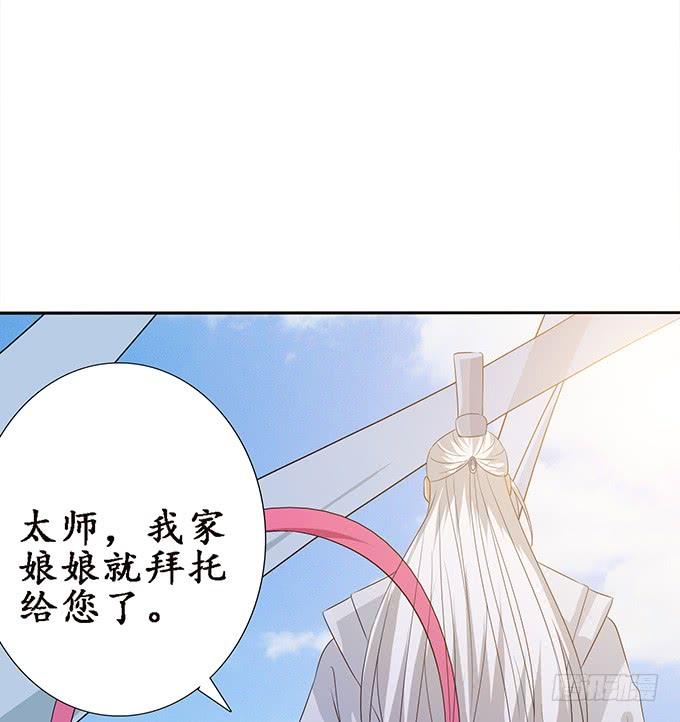 《妲己不是坏狐狸》离别的初拥 第78页