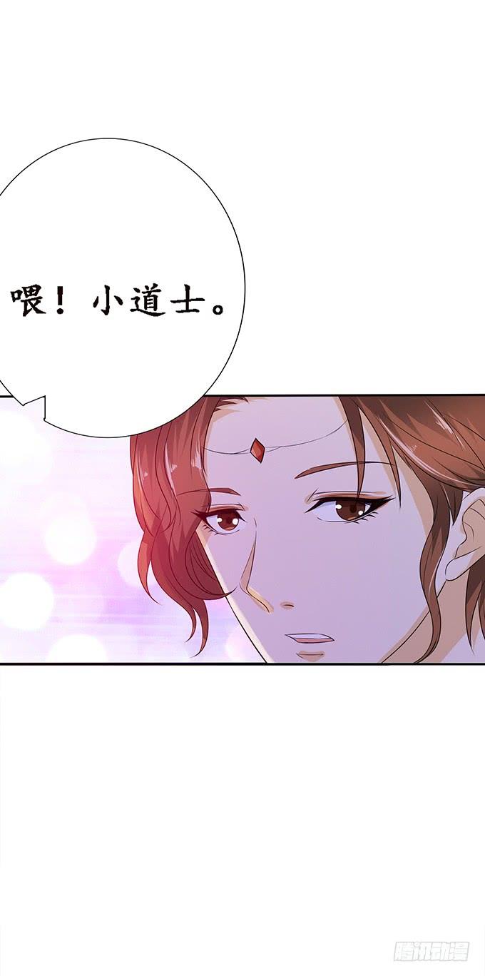 《妲己不是坏狐狸》离别的初拥 第80页