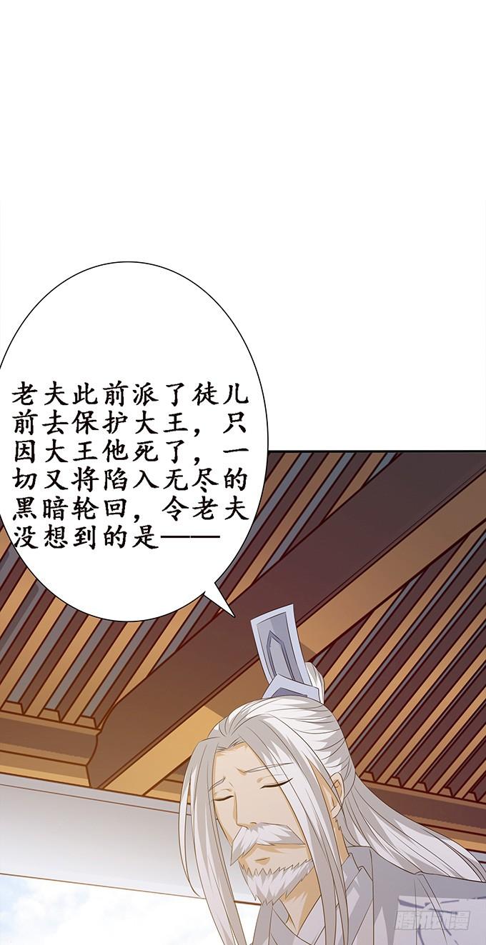 《妲己不是坏狐狸》离别的初拥 第73页