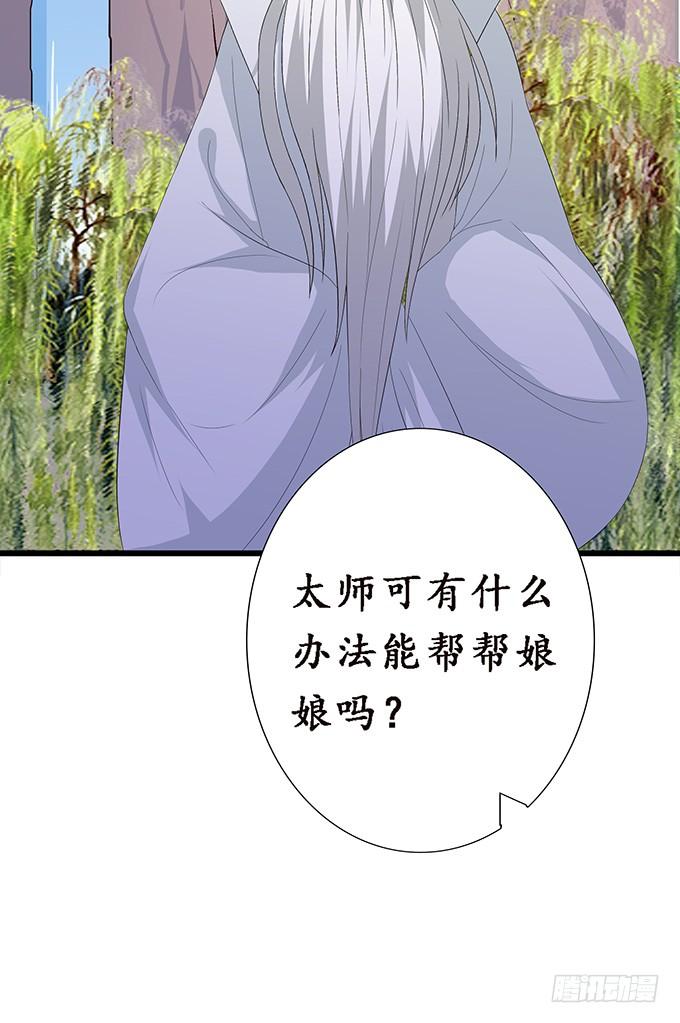 《妲己不是坏狐狸》离别的初拥 第70页