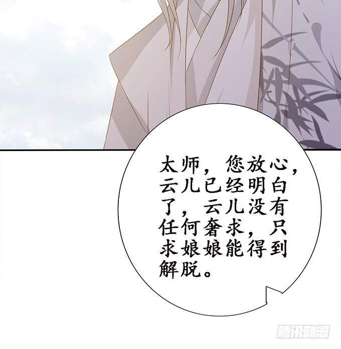 《妲己不是坏狐狸》离别的初拥 第74页