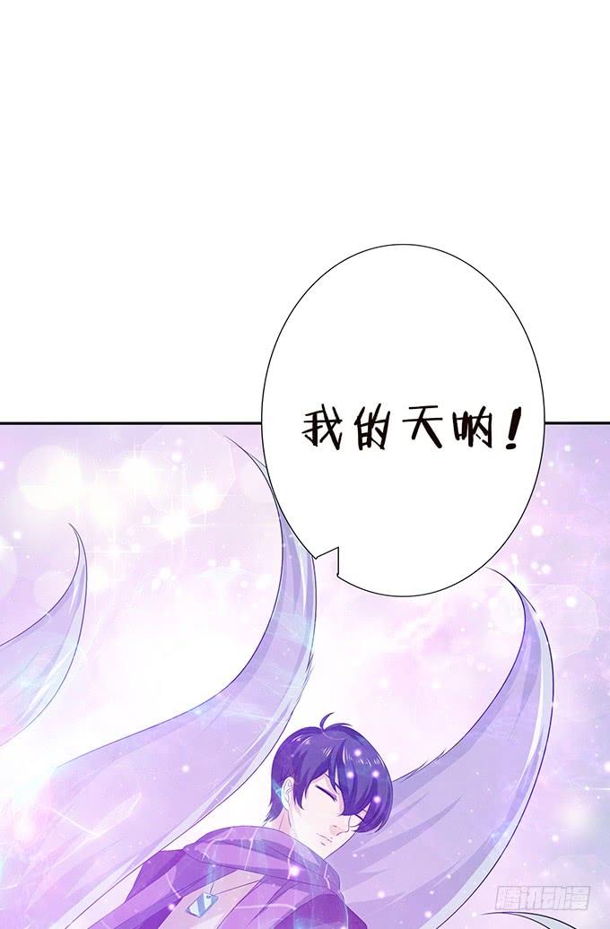 《妲己不是坏狐狸》离别的初拥 第29页