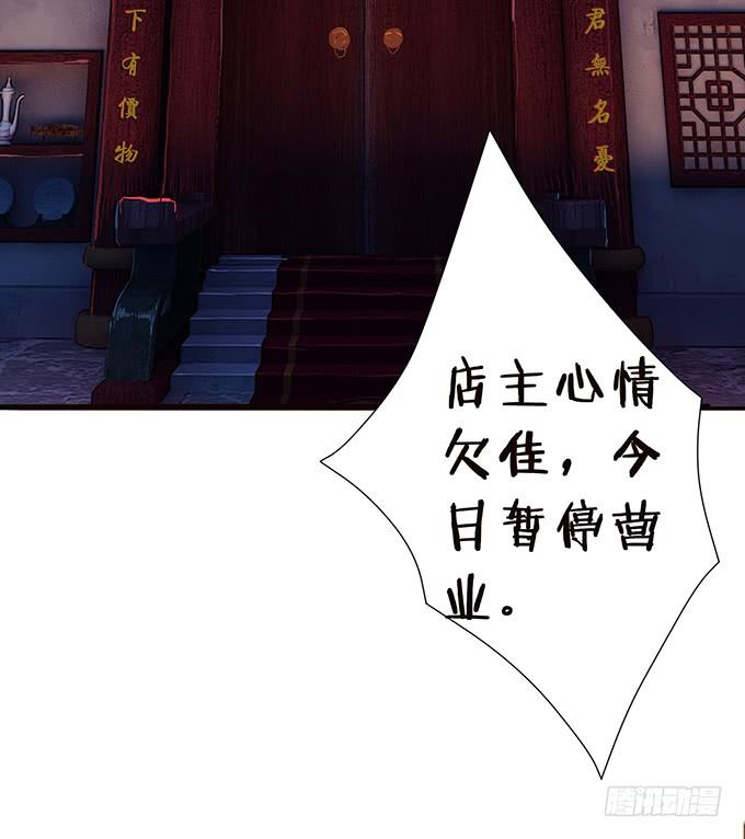 《妲己不是坏狐狸》离别的初拥 第54页