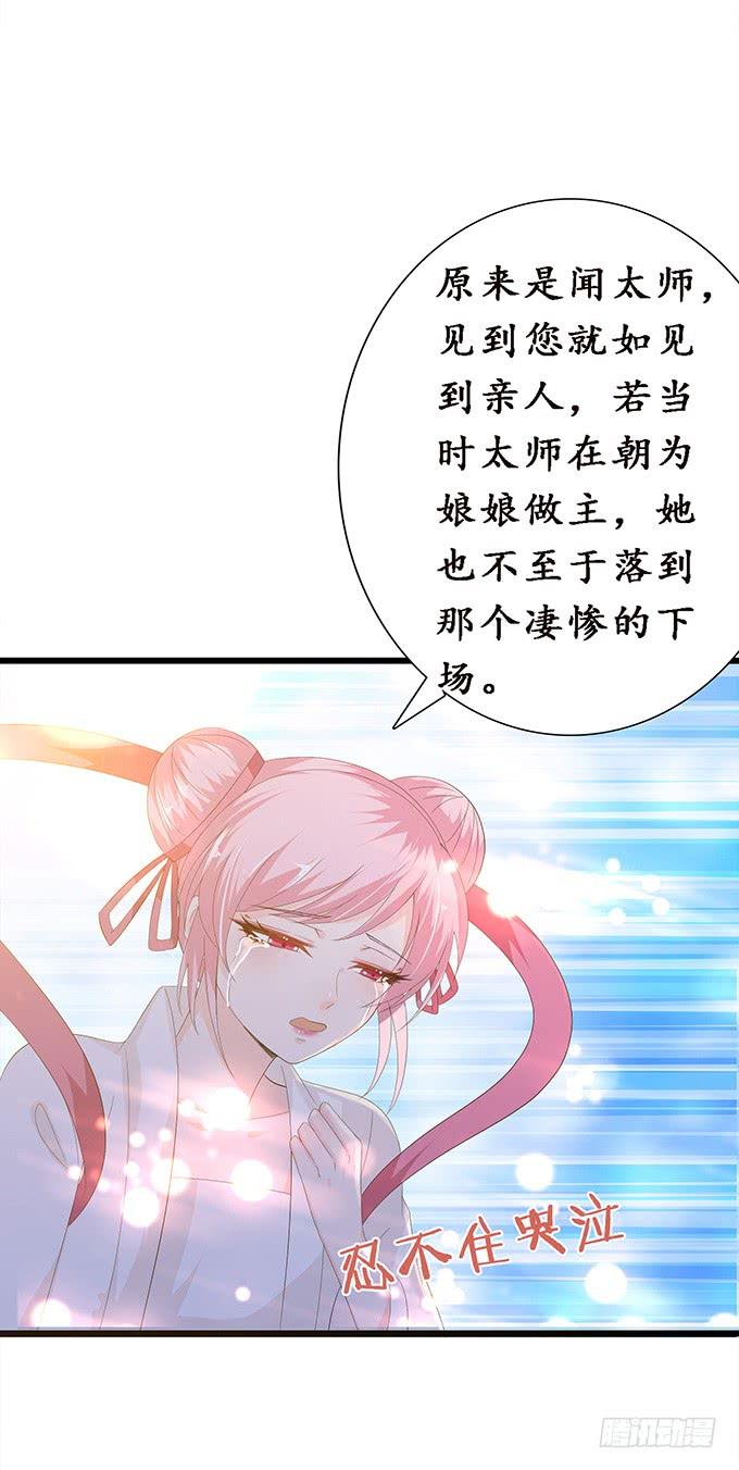 《妲己不是坏狐狸》离别的初拥 第68页
