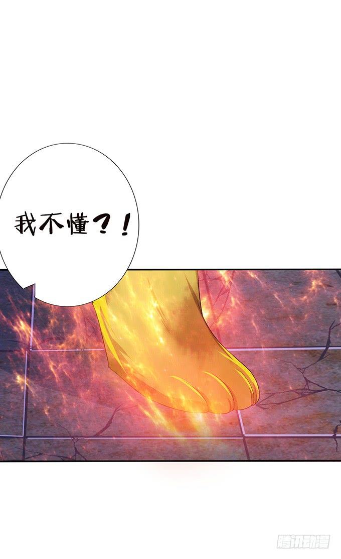 《妲己不是坏狐狸》离别的初拥 第36页
