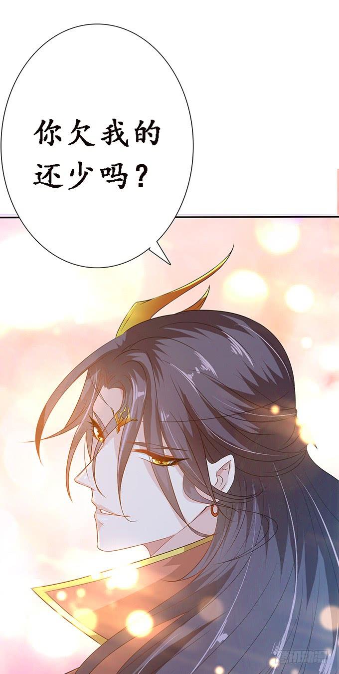 《妲己不是坏狐狸》离别的初拥 第48页