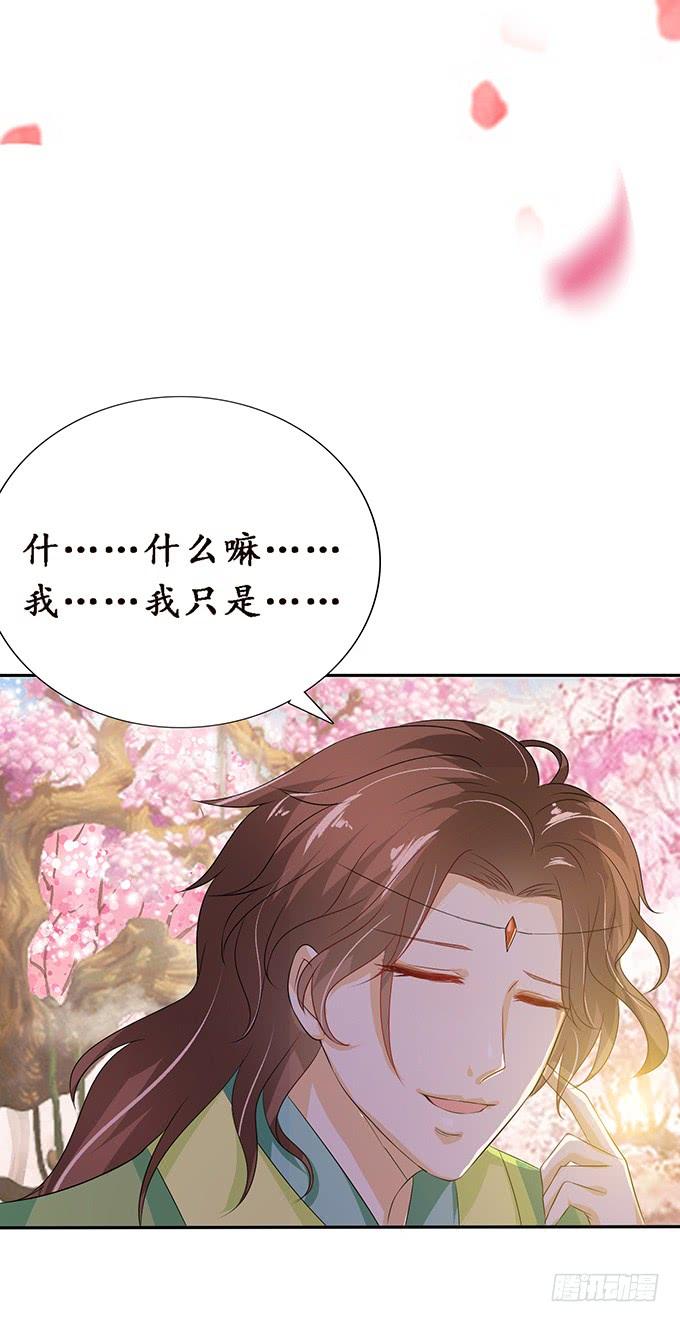 《妲己不是坏狐狸》灵魂生死咒 第13页