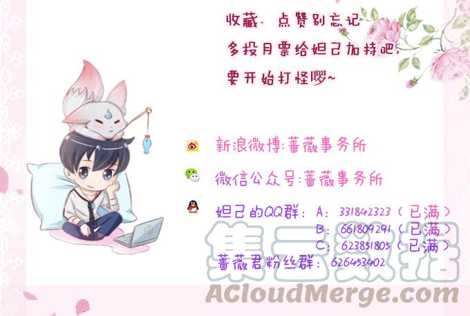 《妲己不是坏狐狸》灵魂生死咒 第81页
