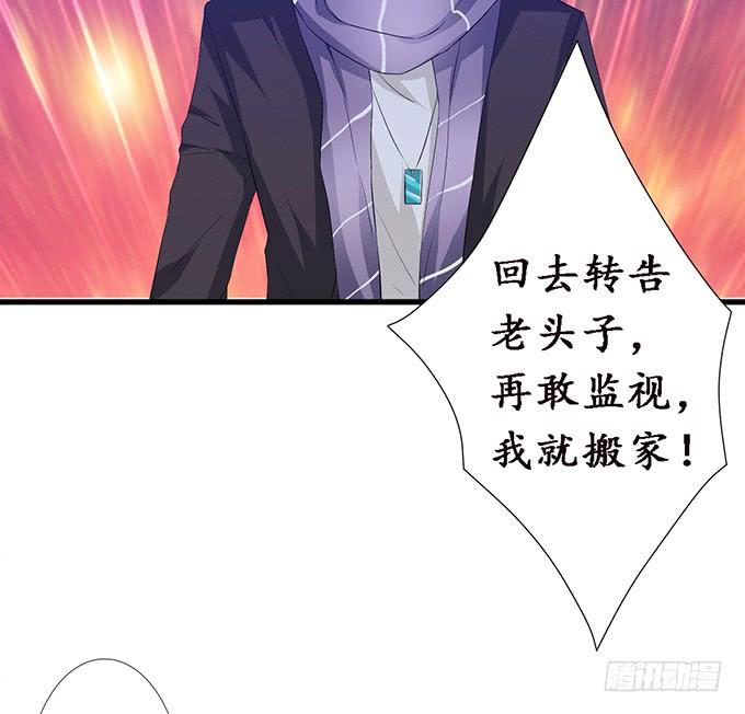 《妲己不是坏狐狸》灵魂生死咒 第59页