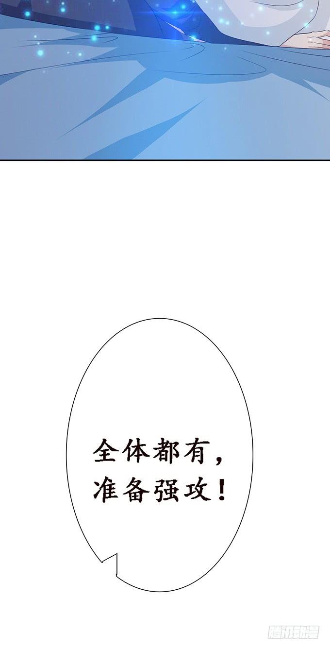 《妲己不是坏狐狸》灵魂生死咒 第40页