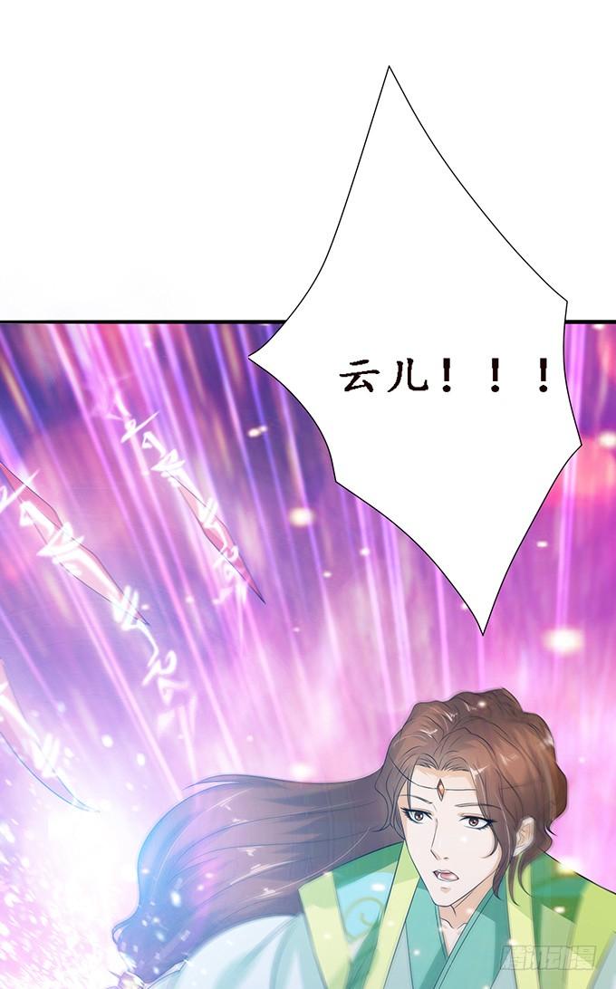 《妲己不是坏狐狸》灵魂生死咒 第17页