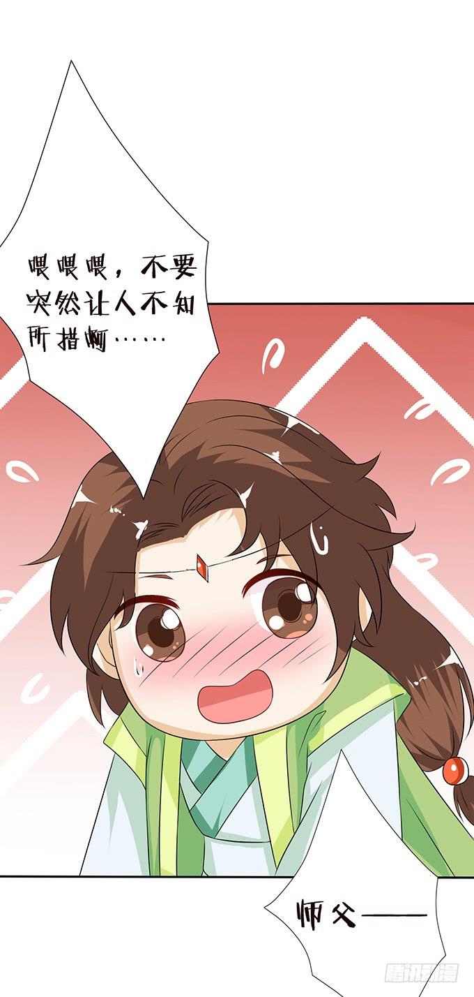 《妲己不是坏狐狸》灵魂生死咒 第5页