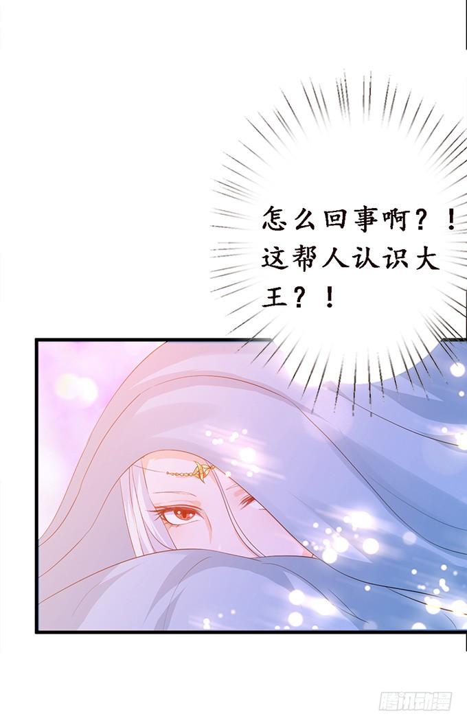 《妲己不是坏狐狸》灵魂生死咒 第55页