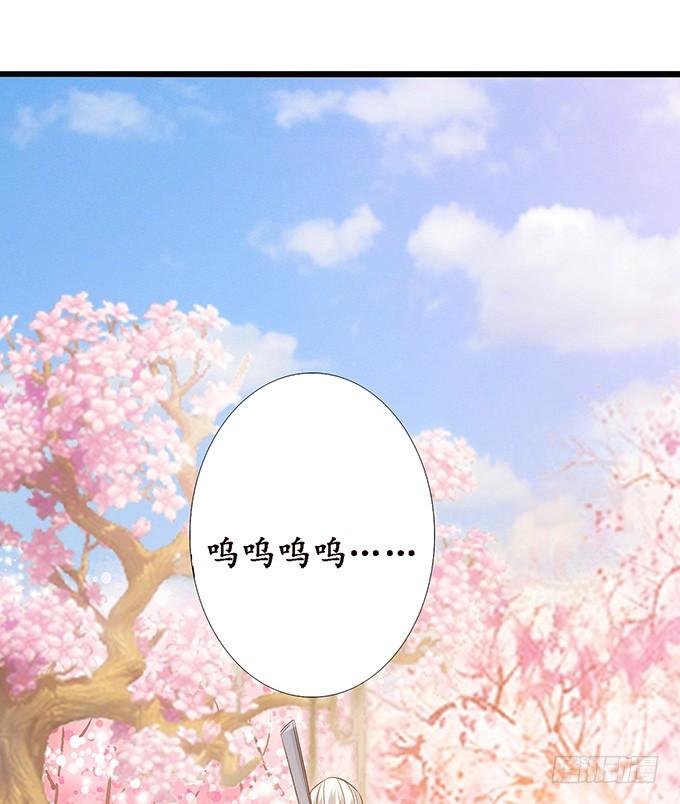 《妲己不是坏狐狸》灵魂生死咒 第30页