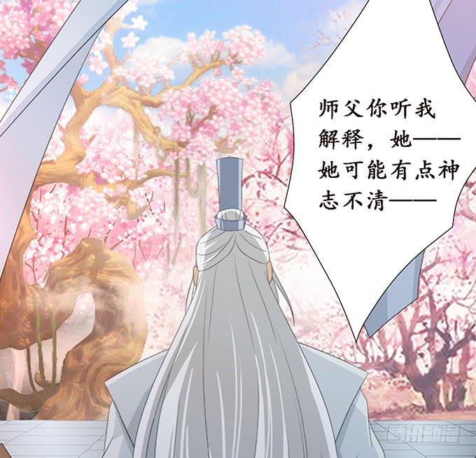 《妲己不是坏狐狸》灵魂生死咒 第7页