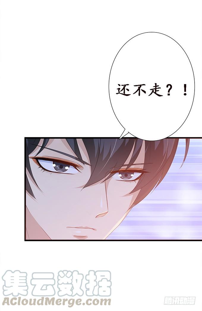《妲己不是坏狐狸》灵魂生死咒 第61页