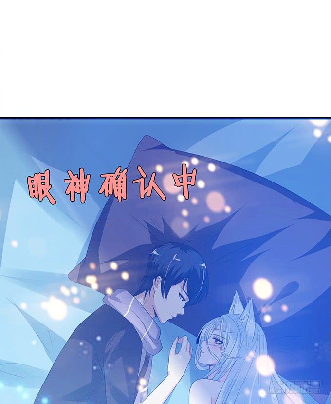 《妲己不是坏狐狸》灵魂生死咒 第68页
