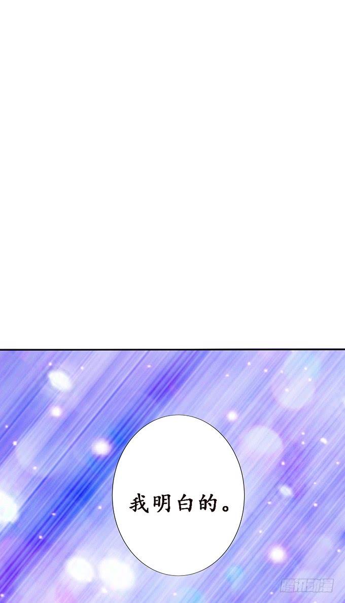 《妲己不是坏狐狸》灵魂生死咒 第14页