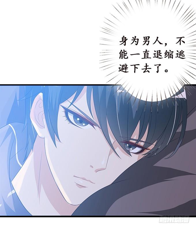 《妲己不是坏狐狸》灵魂生死咒 第70页