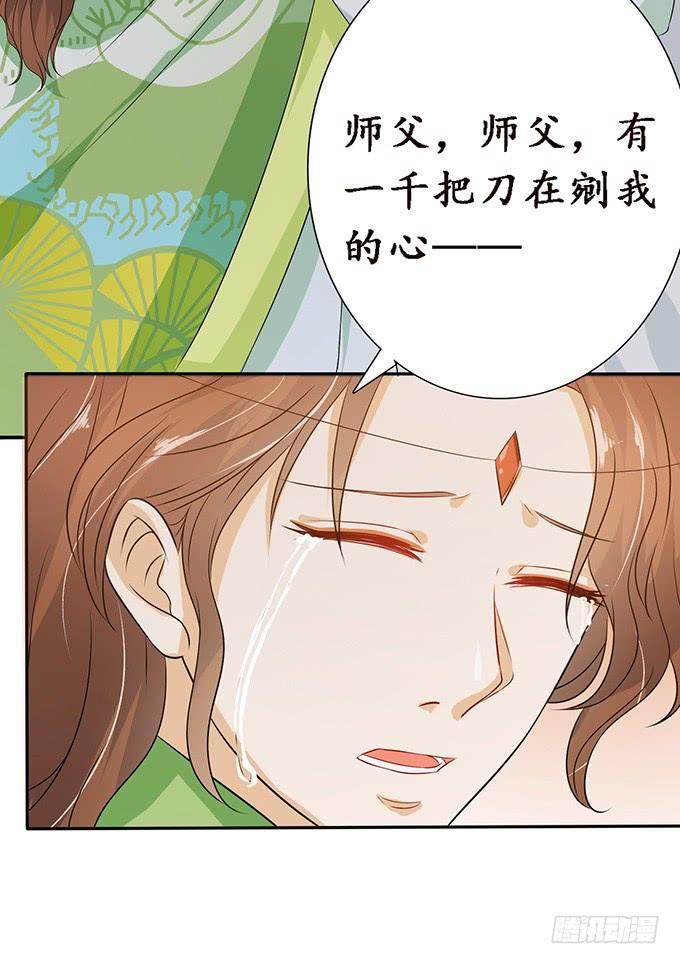 《妲己不是坏狐狸》灵魂生死咒 第32页