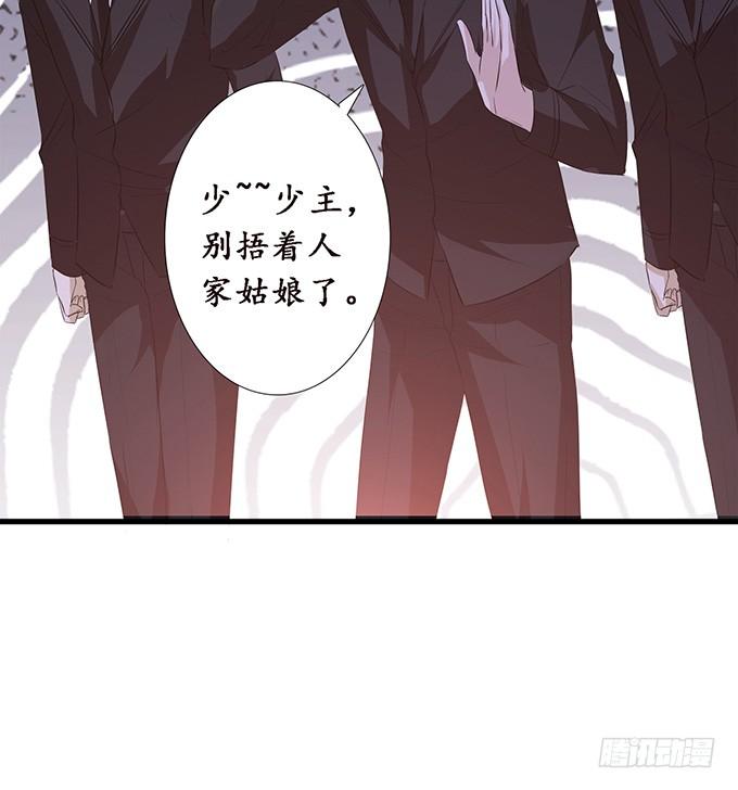 《妲己不是坏狐狸》灵魂生死咒 第63页
