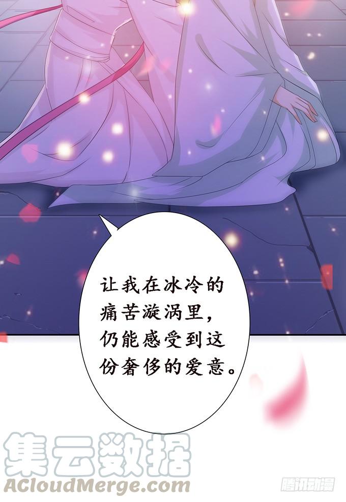 《妲己不是坏狐狸》灵魂生死咒 第11页