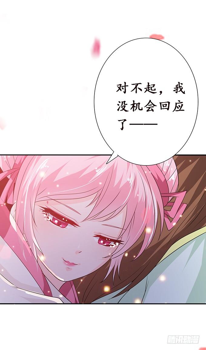 《妲己不是坏狐狸》灵魂生死咒 第12页