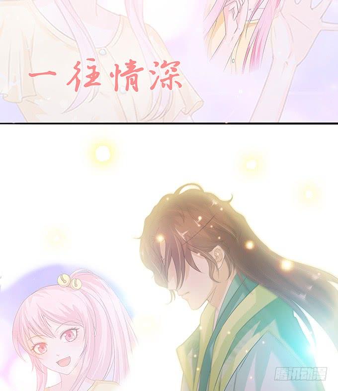 《妲己不是坏狐狸》灵魂生死咒 第23页