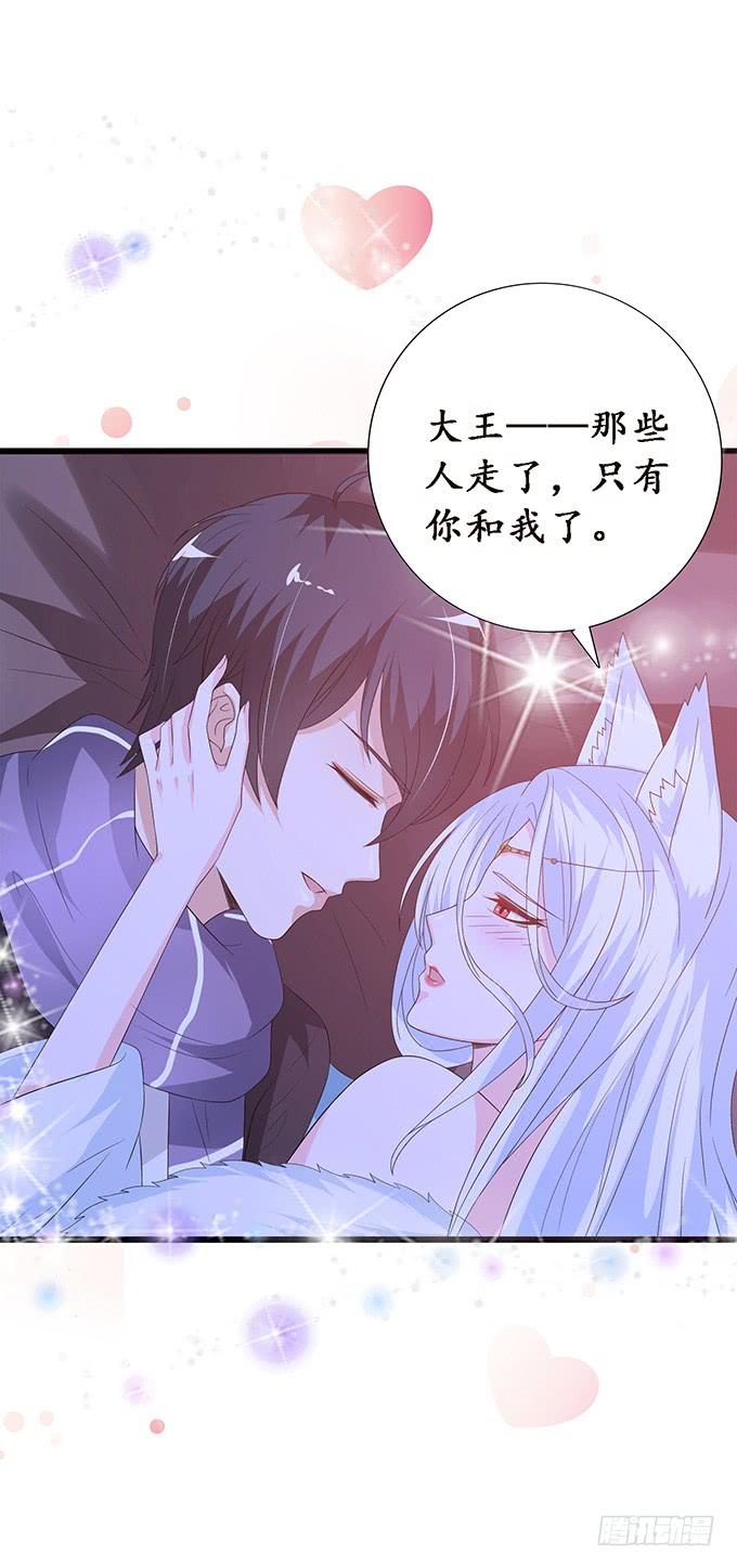 《妲己不是坏狐狸》灵魂生死咒 第75页