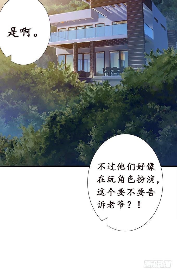 《妲己不是坏狐狸》灵魂生死咒 第65页