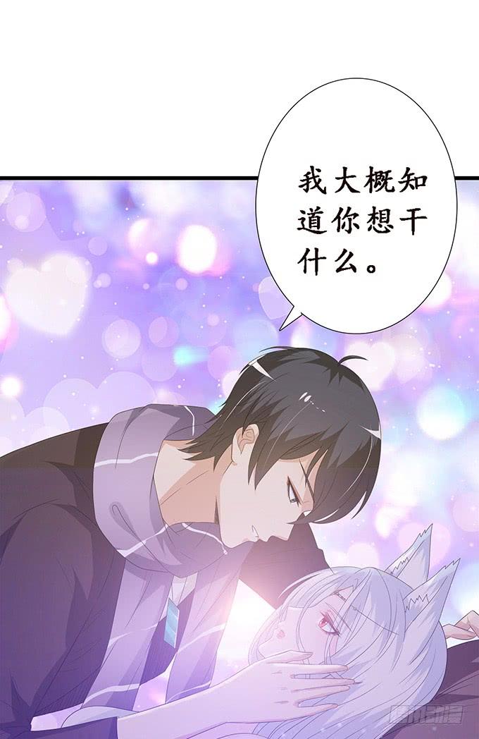 《妲己不是坏狐狸》灵魂生死咒 第76页