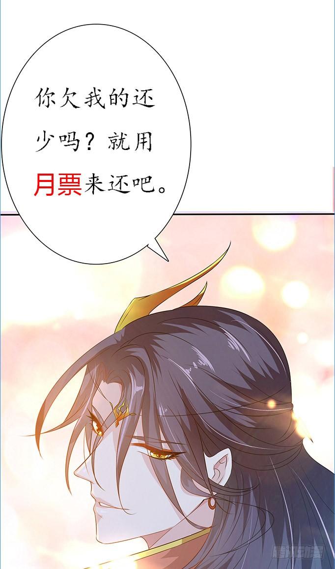 《妲己不是坏狐狸》灵魂生死咒 第78页