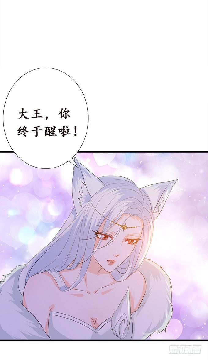 《妲己不是坏狐狸》灵魂生死咒 第49页