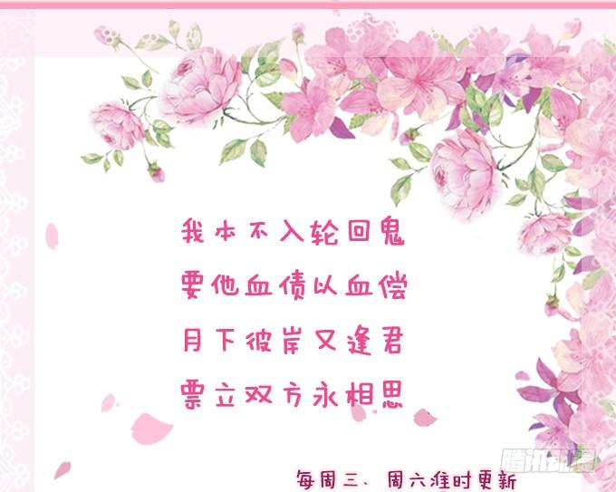 《妲己不是坏狐狸》灵魂生死咒 第80页