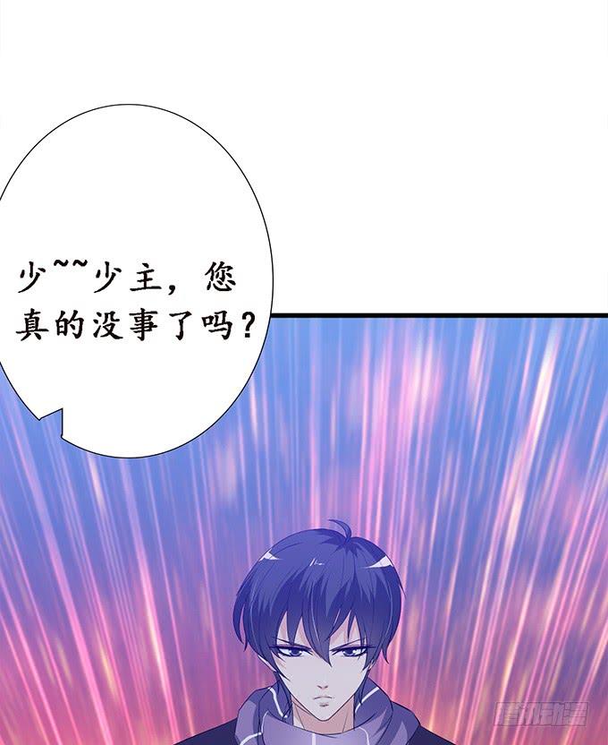 《妲己不是坏狐狸》灵魂生死咒 第58页