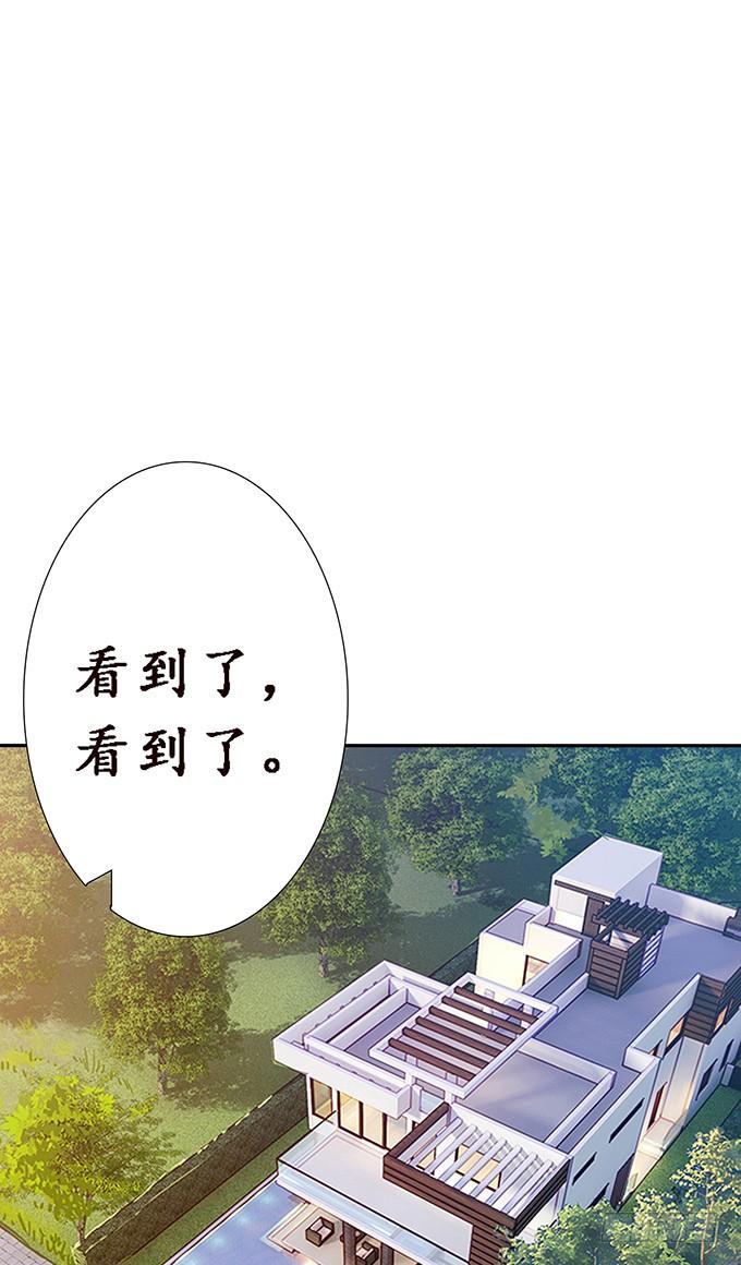 《妲己不是坏狐狸》灵魂生死咒 第36页