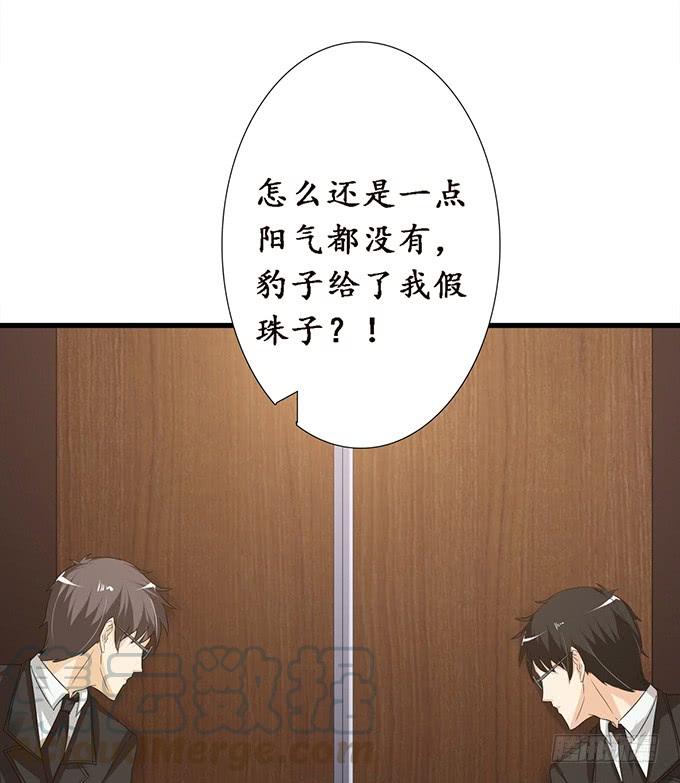 《妲己不是坏狐狸》灵魂生死咒 第41页