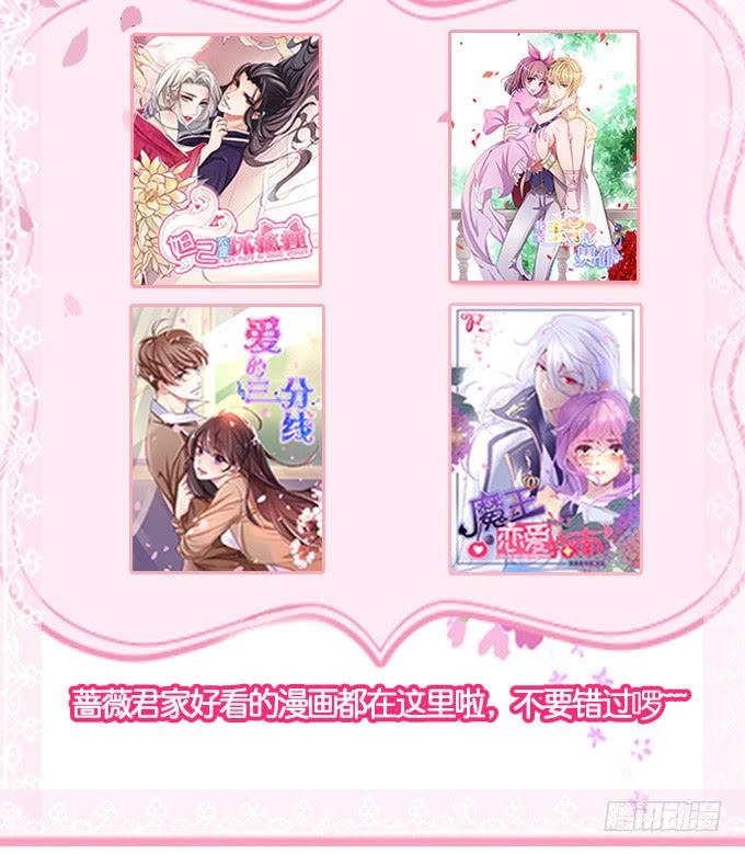 《妲己不是坏狐狸》激斗的开端 第120页