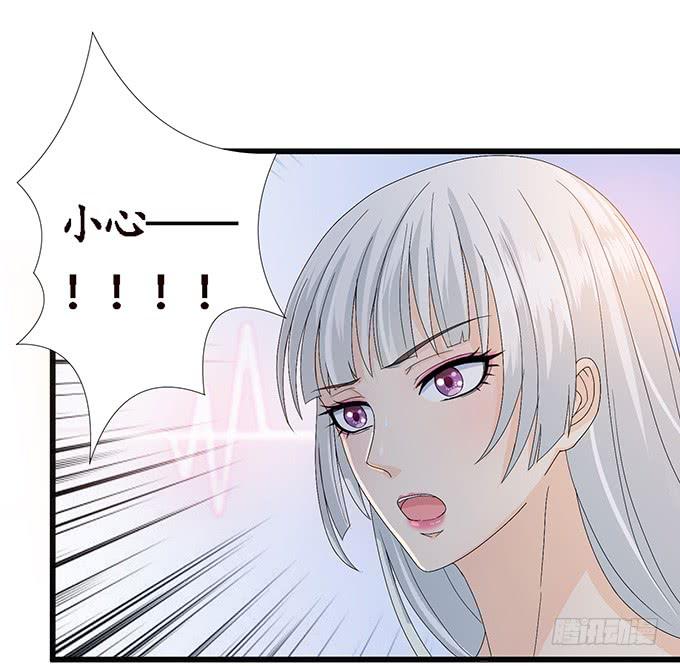 《妲己不是坏狐狸》激斗的开端 第32页